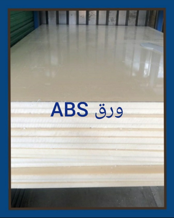 ورق ABS