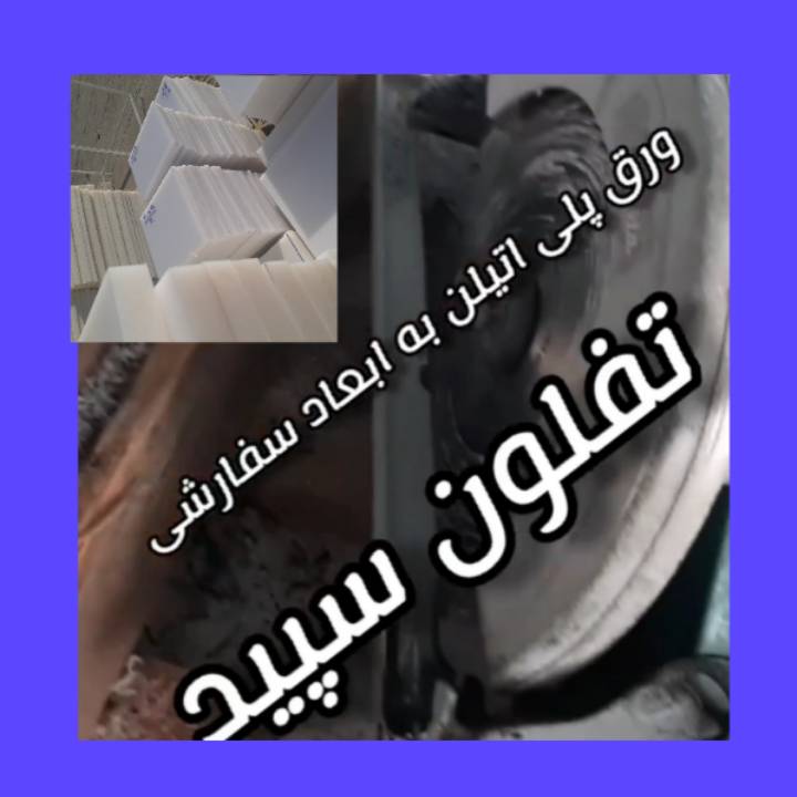 ورق پلی اتیلن را با چه ابزاری برش بزنیم و چطور جوشکاری کنیم ؟