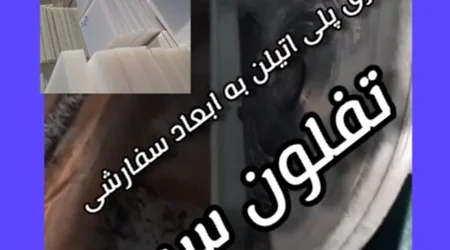 ورق پلی اتیلن را با چه ابزاری برش بزنیم و چطور جوشکاری کنیم ؟